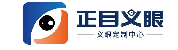 正目义眼公司 Logo